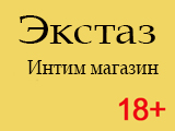 Магазины интимных товаров (18+), район Трусовский, Астрахань